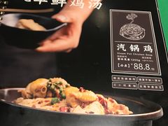 菜单-云海肴·汽锅鸡·云南菜(天山百盛优客店)