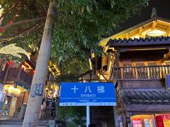 -重庆十八梯传统风貌区