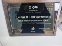 -体博士·疼痛调理·体态矫正·运动康复中心(大望路华贸店)