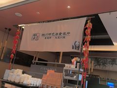 -将军府·鸡毛店(武侯祠店)