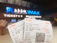 -SFC上影影城(杭州下沙IMAX店)