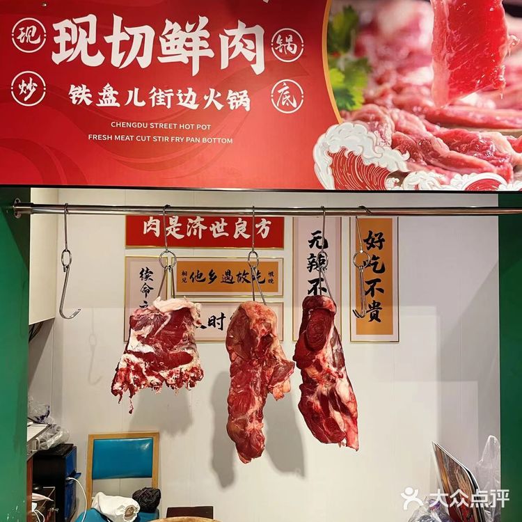 重庆街边火锅，铁盘儿火锅[亲亲][亲亲][亲亲]