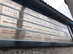 -八路军西安办事处纪念馆