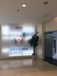 -JUVA欧华医美连锁