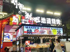 -刘姐啤酒鱼民族演艺餐厅(西街总店)