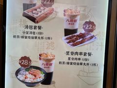 -八婆婆烧仙草(中山路店)