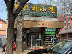 -老回回小吃(百万庄店)