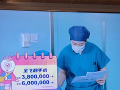 -北京华德眼科医院