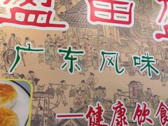 -盈田盈粥庄(博山东路店)