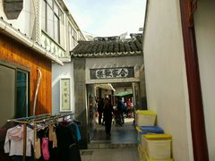 门面-小陆莲花蟹园农家乐(莲花岛店)