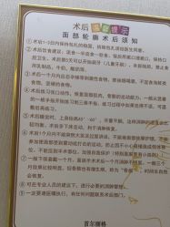 体验后-上海首尔丽格医疗美容医院