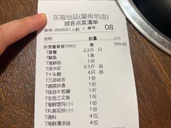 -东海怡品海鲜豆捞(星街坊店)