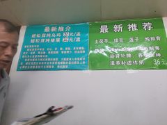 -国英炖品店(甲子路店)