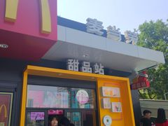 门面-麦当劳(石家庄北国店)
