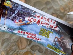 -将军关探险漂流
