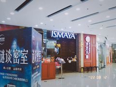 -伊思玛雅法式牛排自助餐厅(福清万达店)