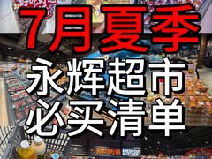 -永辉超市(鲁谷店)