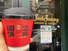 黄金曼特宁牛奶咖啡-SeekSeeking咖啡专门店(堰塘街店)