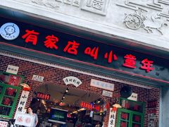 -北京前门大栅栏