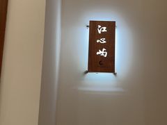 -浙C老邻舍(大关公园店)