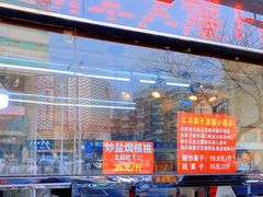 -二斗栗子(黄河道店)