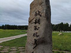 -北极村旅游风景区