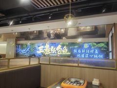 -三煮纸包鱼(青岛总店)