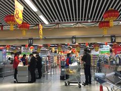 -万家丽生活超市