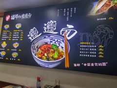 -福瑞记老孙头biangbiang面(新生路店)
