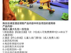 -上海佘山世茂艾美酒店