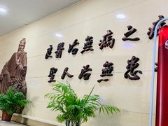 -沈阳市骨科医院