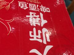 -大师傅金奖啤酒鱼(西街口总店)