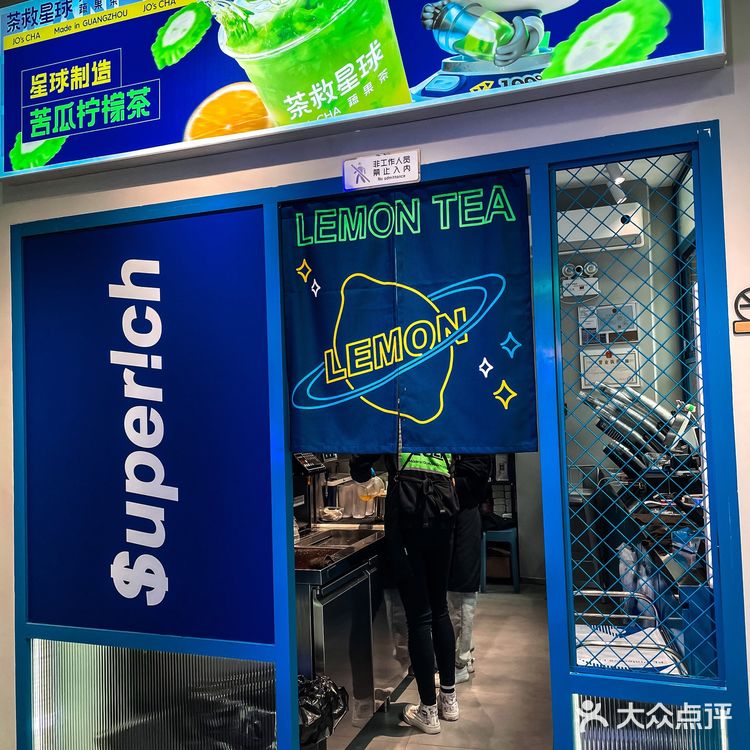 茶救星球|苦瓜柠檬茶苦瓜猪系列上线