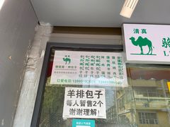 门面-吉利利·烤包子(双井店)
