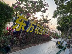 -东方花园夜市(解放中路)