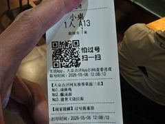 -面道场(森茂店)