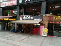 门面-胖记烤肉(江汉路店)