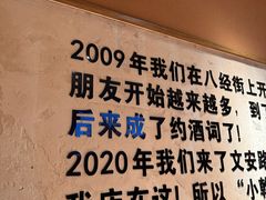 -小乾杯串店•16年沈阳烧烤(文安路店)