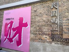 -天津五大道文化旅游区