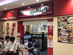-鹤桥风月(ヨドバシ梅田店)