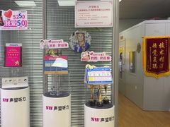 -声望听力助听器(东方路店)