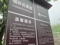 -峨眉山风景名胜区