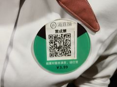 -海底捞火锅(银泰中心店)