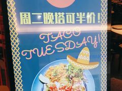 -墨纪Mojí墨西哥餐厅(官舍店)