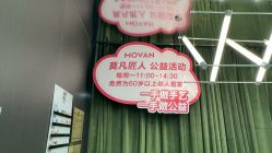 -MOVAN HAIR莫凡匠人发型屋