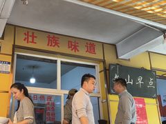 门面-文山荷鲜居(翠湖店)