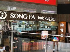 -松發肉骨茶(牛车水店)