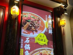 门面-肖记公安牛肉鱼杂(田林路店)