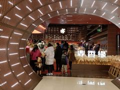 -鼎香缘海鲜自助火锅烤肉(锦辉购物广场店)