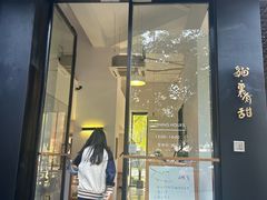 -猫里有甜
